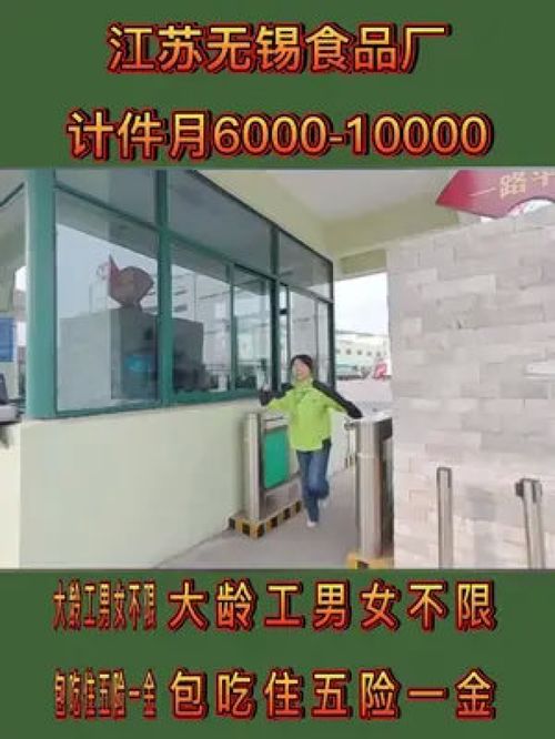 無錫食品廠 大齡工求職新機(jī)遇，食品銷售崗位助力再就業(yè)